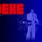 dekerivers57